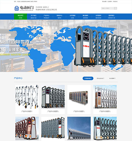 电动伸缩门卷闸门类网站模板XS16925