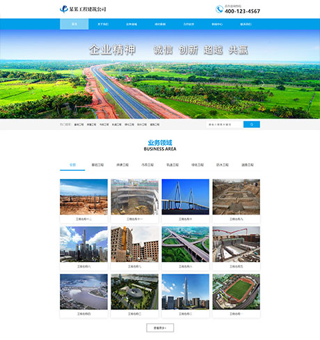 基础工程建设公司网站模板XS10590