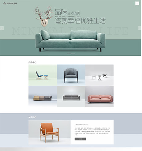 响应式家具沙发定制公司网站模板XS2888