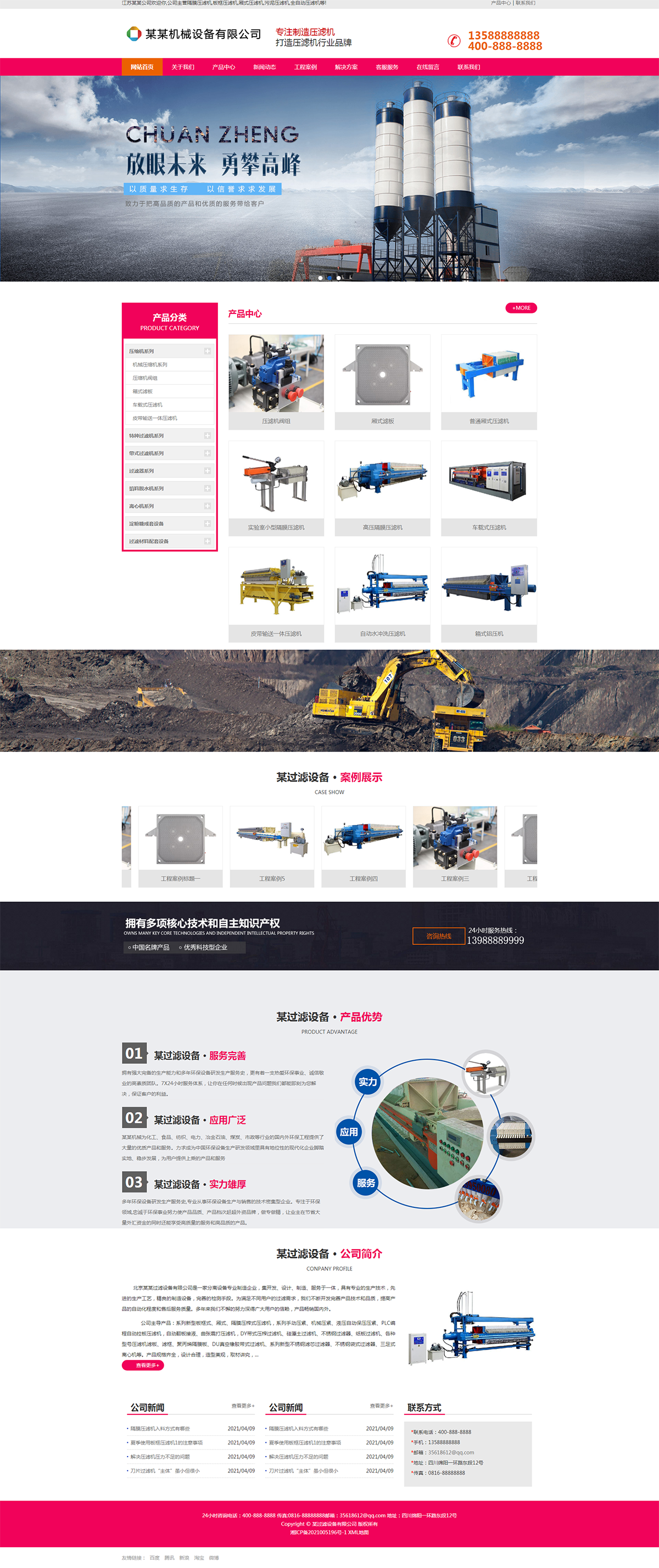 红色通用响应式企业展示型网站模板(图1)