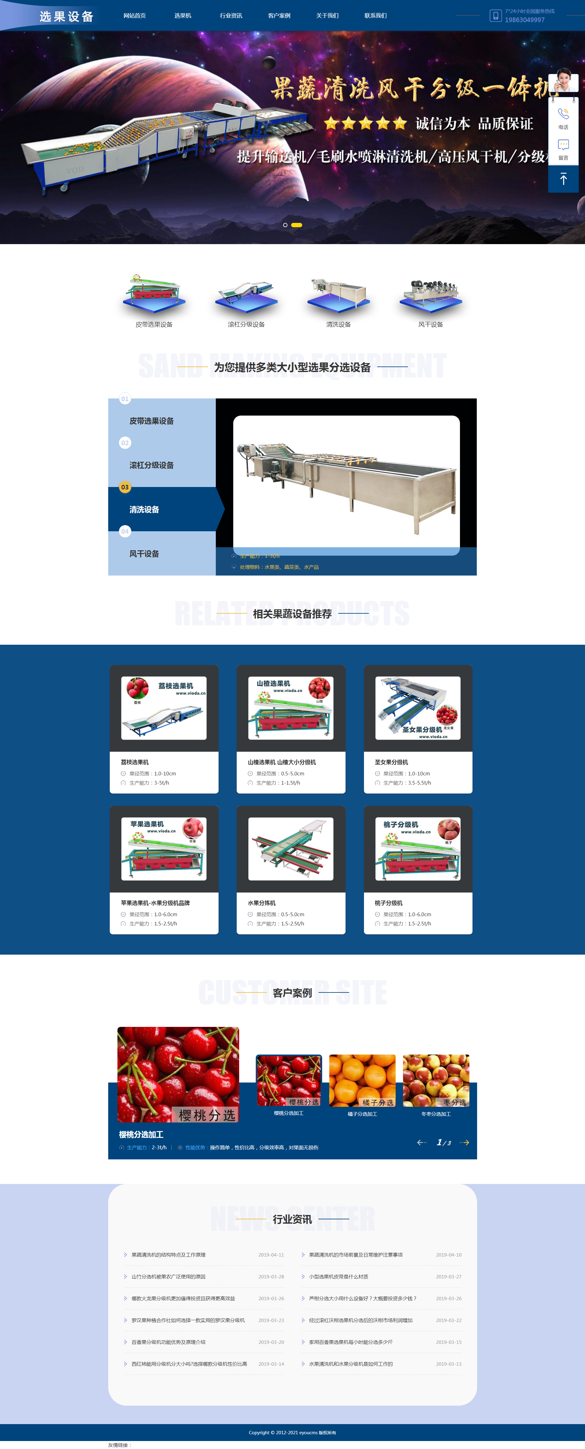 【营销型】机械设备企业官网模板（电脑端+手机端）(图1)