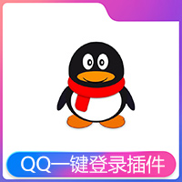 QQ一键登录