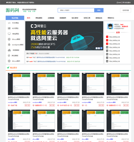 HTML5商城虚拟货源软件下载自适应响应式手机