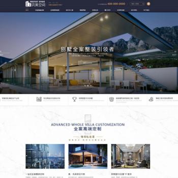 响应式高端品牌家装设计类网站模板(自适应手机端)
